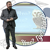 &amp;quot;Что? Где? Когда?&amp;quot;